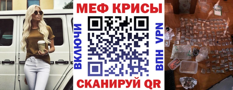 МЕФ кристаллы  что такое   Бабушкин 